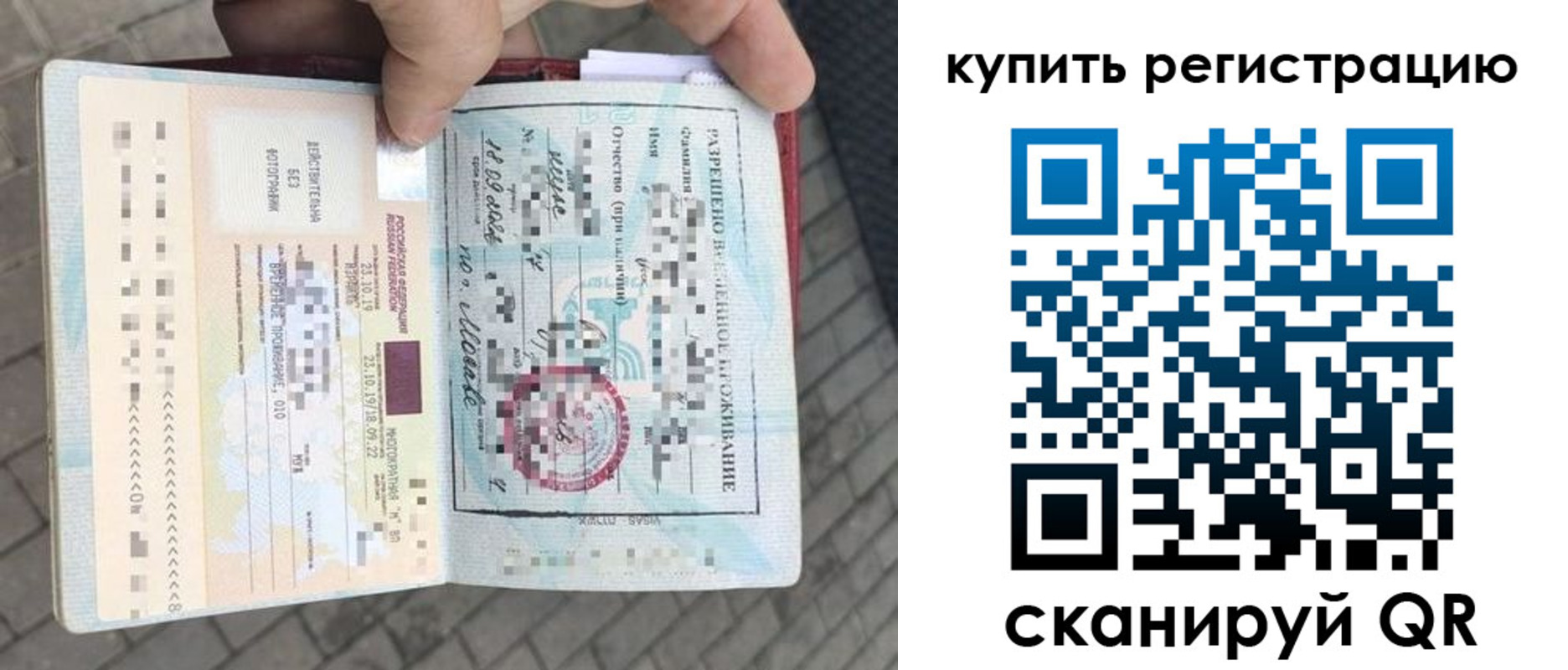 прописка для школы в Калмыкии