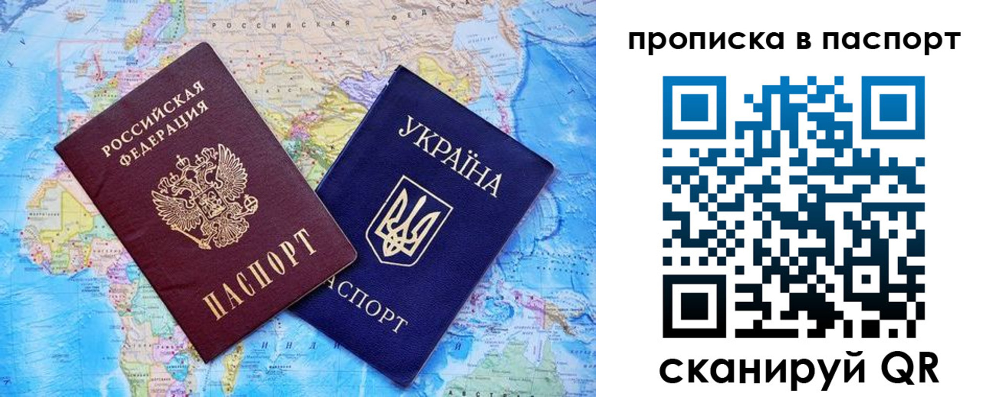 прописка 2025 в Калмыкии