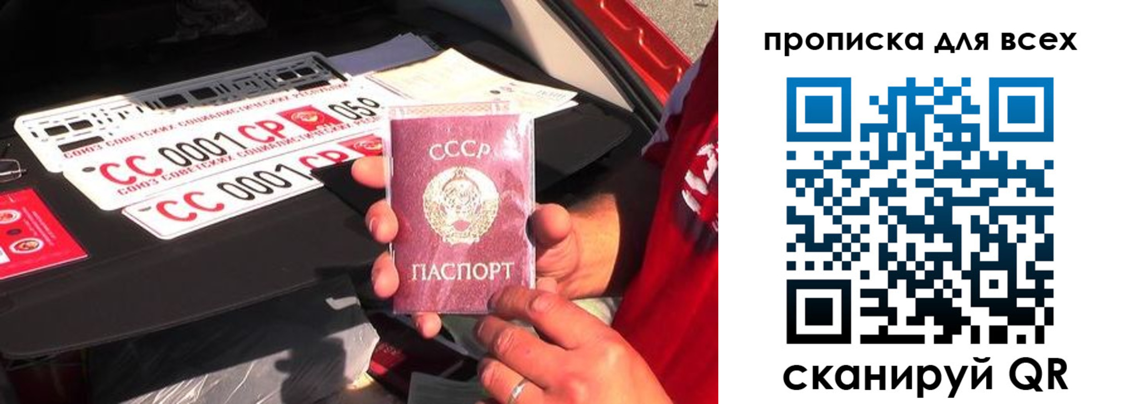 прописка для школы в Калмыкии