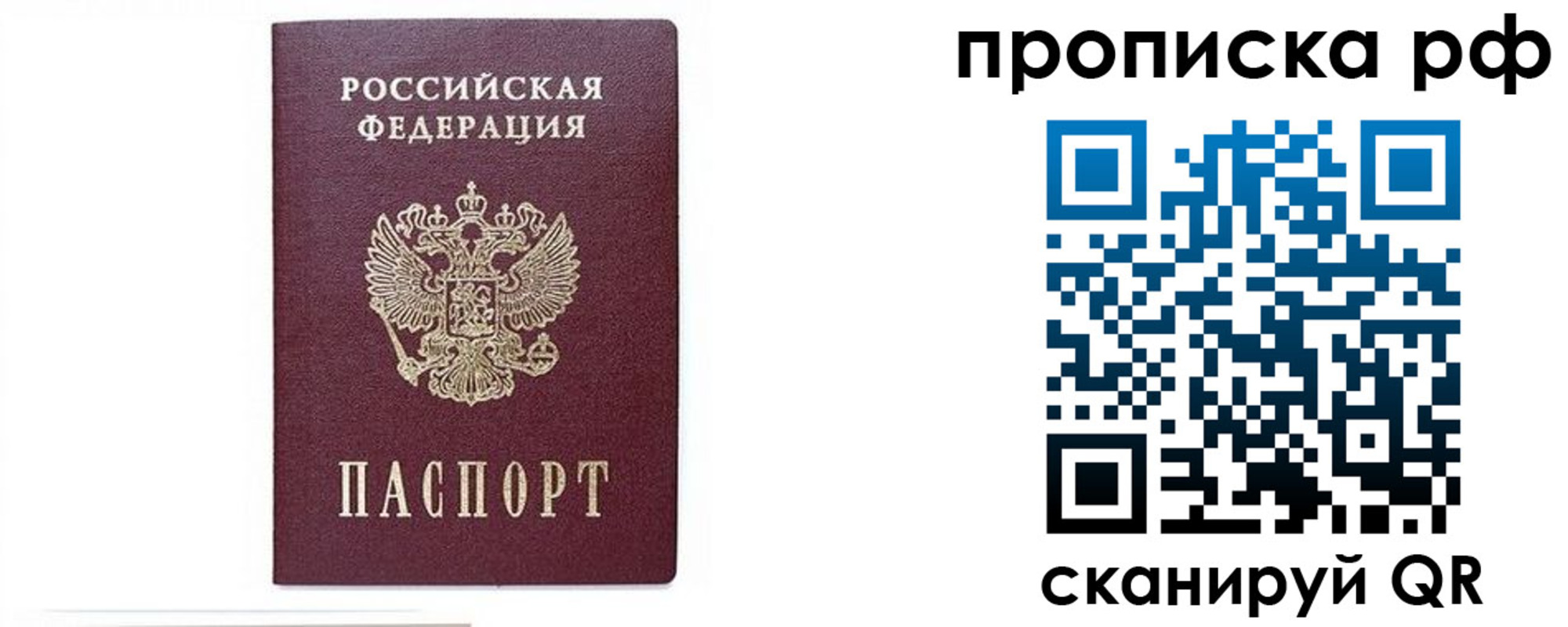 временная регистрация для всех в Калмыкии
