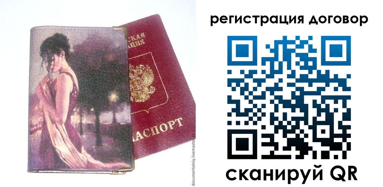временная регистрация адрес в Калмыкии
