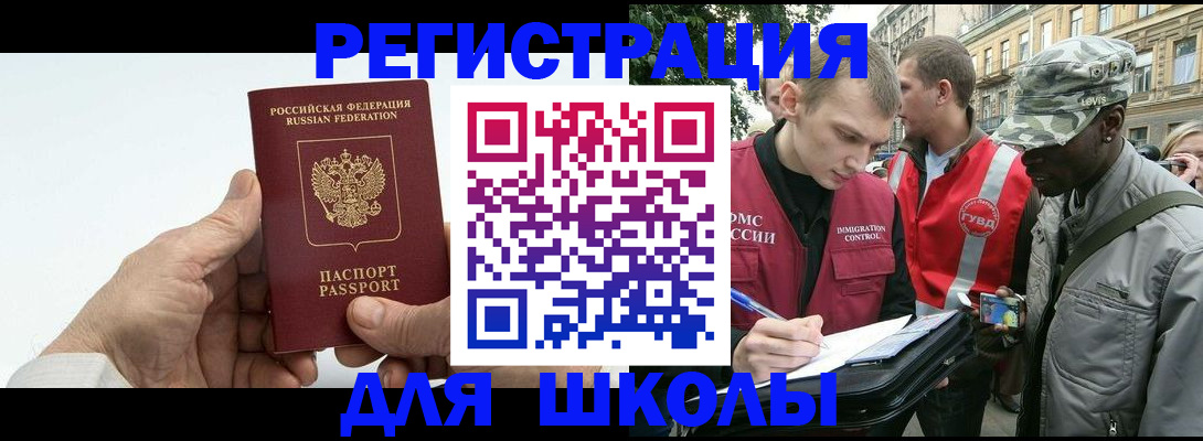 временная регистрация законно в Калмыкии