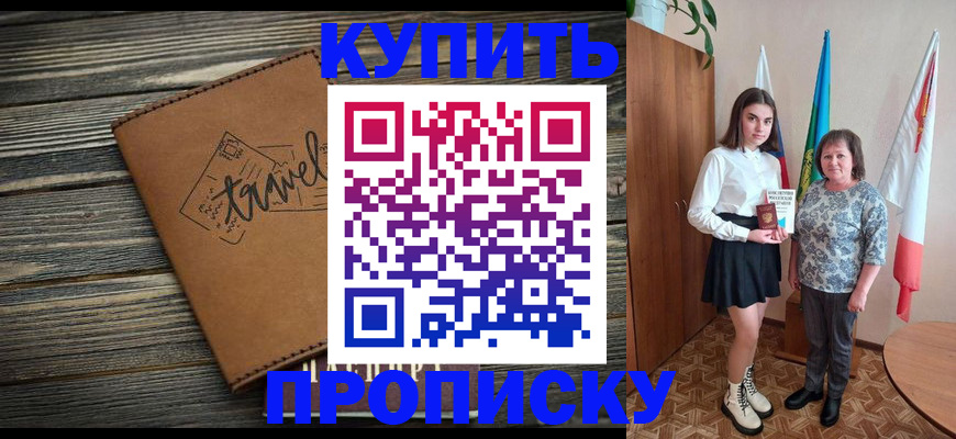 временная регистрация гарантия в Калмыкии