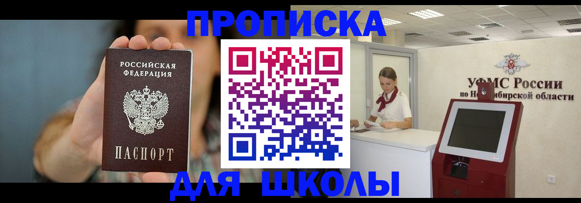 временная регистрация 2025 в Калмыкии