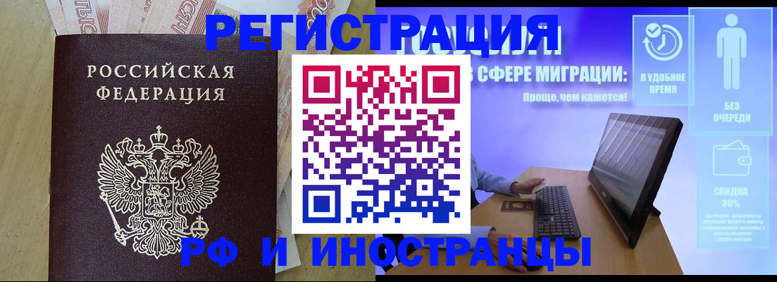 где прописаться в Калмыкии