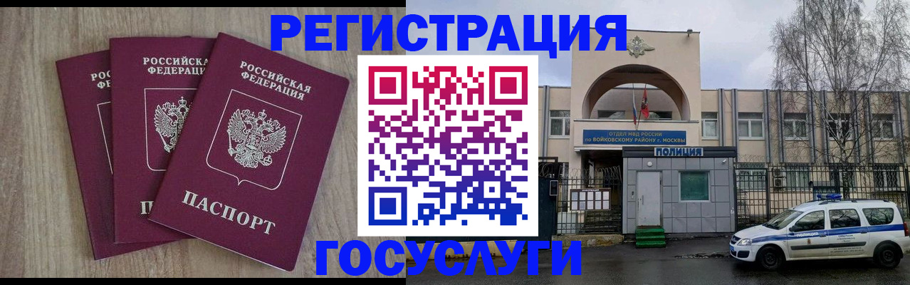 временная регистрация для всех в Калмыкии