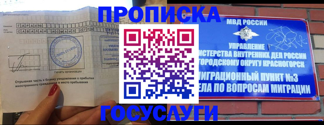 регистрация для дет. сада в Калмыкии