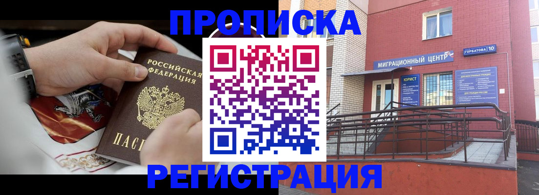 регистрация для школы в Калмыкии