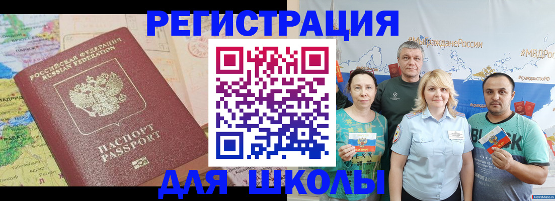 прописка для работы в Калмыкии